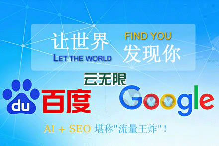 seo优化搜索引擎